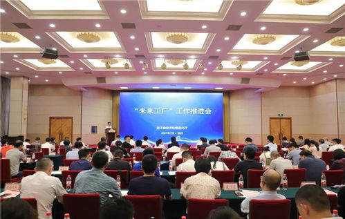 《“未來工廠”建設(shè)導(dǎo)則》發(fā)布，杭州成為國(guó)內(nèi)探索智能制造新標(biāo)桿的策源地